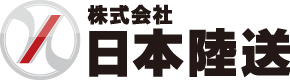 全国どこへでも商用車運送なら【日本陸送】